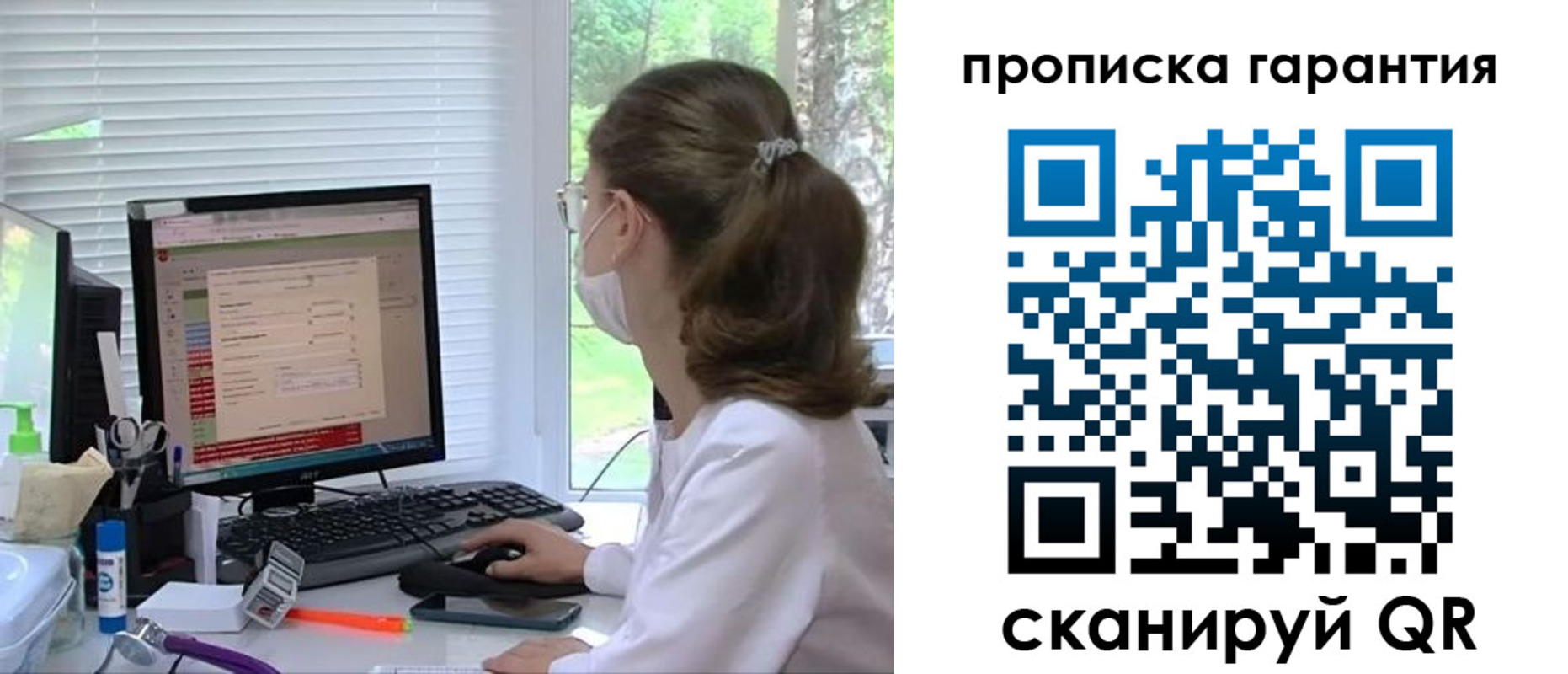 где прописаться в Северной Осетии
