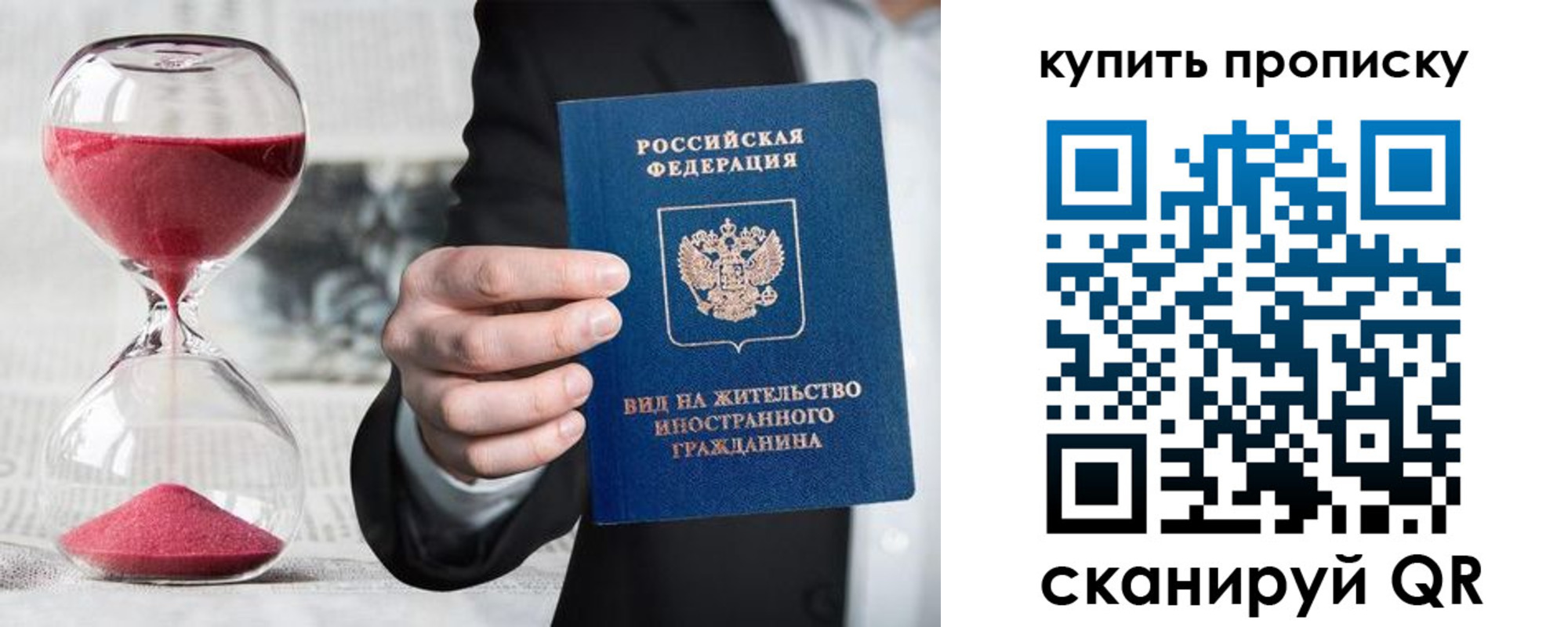 прописка поиск в Северной Осетии